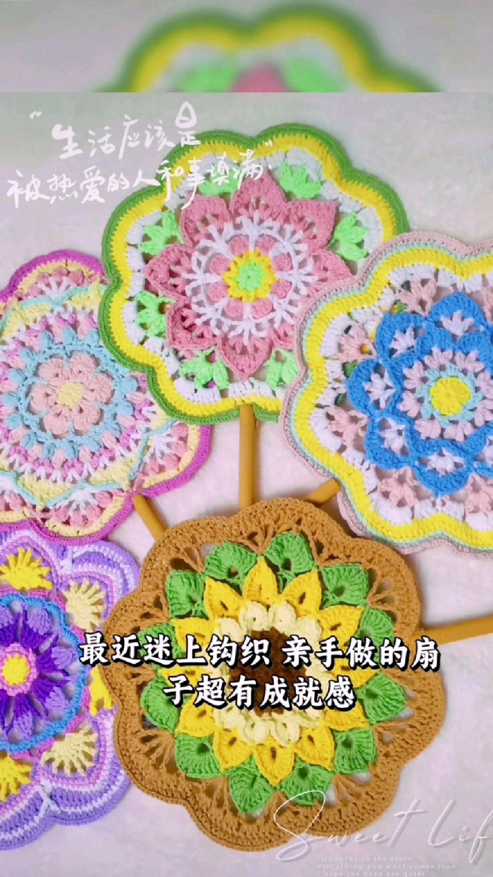 手工钩织毛线团扇我的手工毛线作品