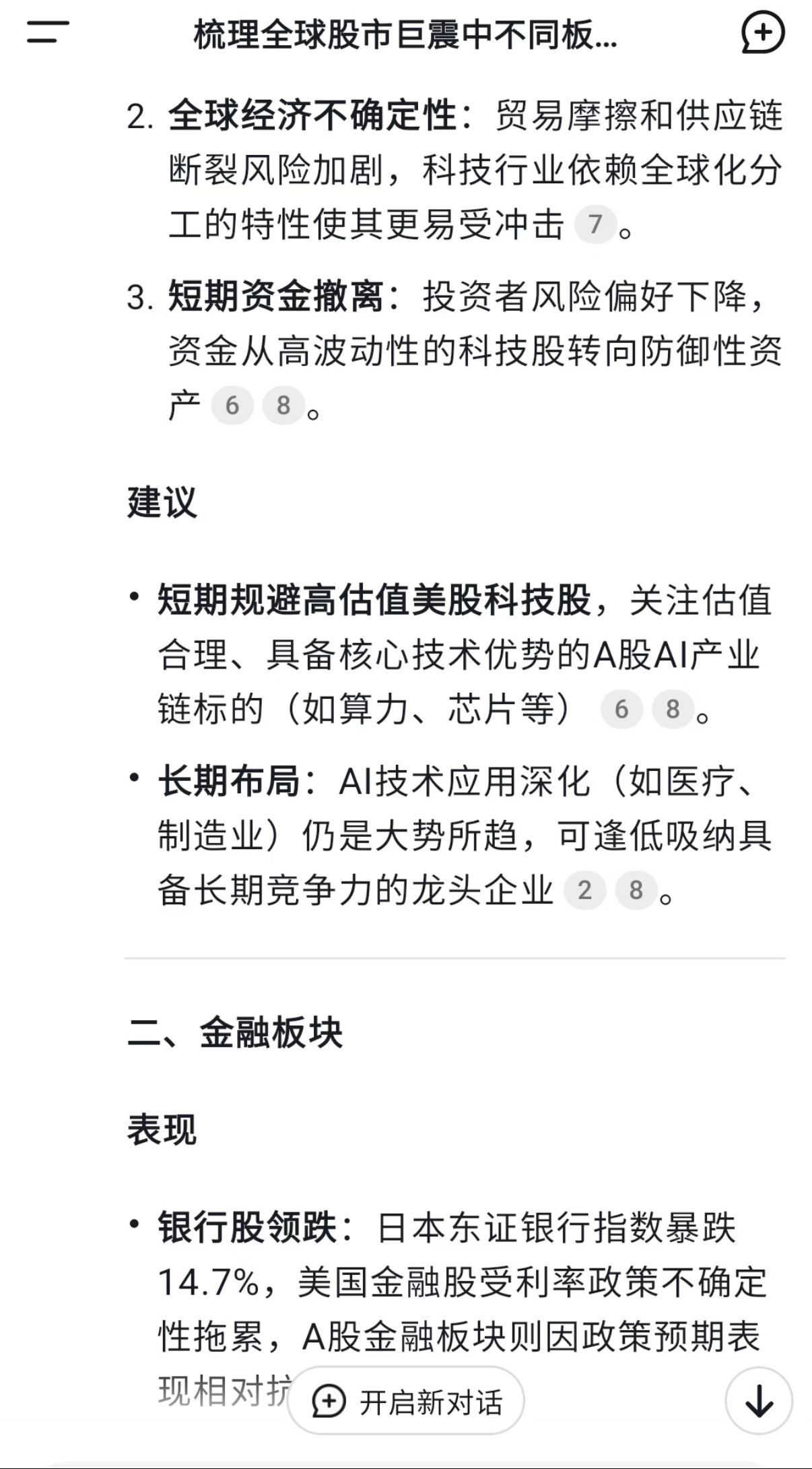 红利指增策略走俏 量化私募加大布局力度