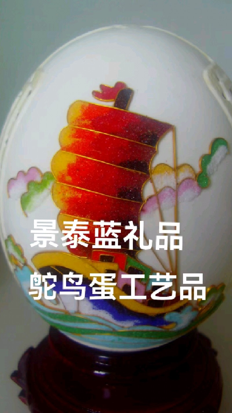 雕刻镂空,彩绘,景泰蓝,鸵鸟蛋工艺品,工艺品鸵鸟蛋199