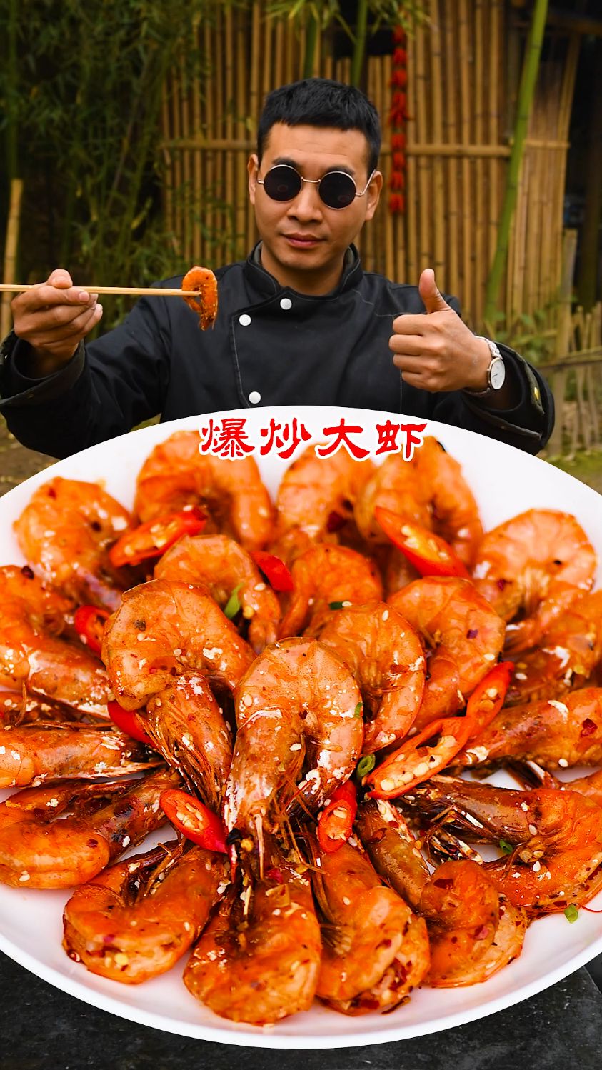 今天做的是香脆麻辣的爆炒大虾#美食#川菜#火爆大虾#户外美食