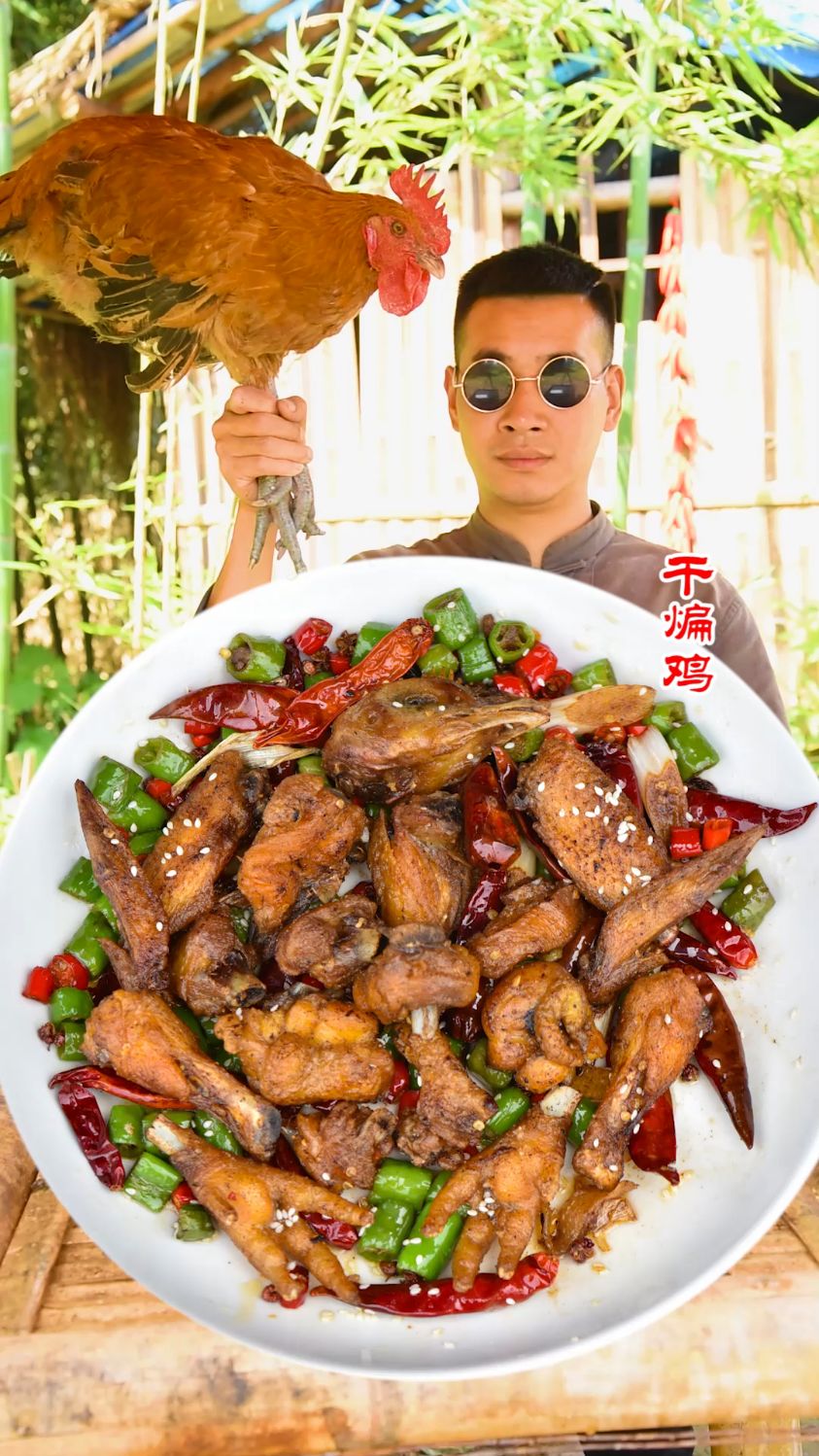 《干煸鸡》刀影翻飞竹叶飘,煸鸡爆香飘竹梢！