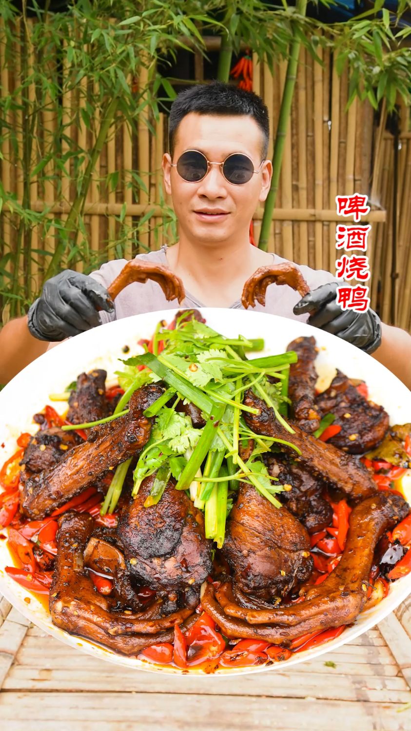 竹叶沙沙响,铁锅当当响!功夫啤酒鸭,吃的就是这份潇洒与入味!
