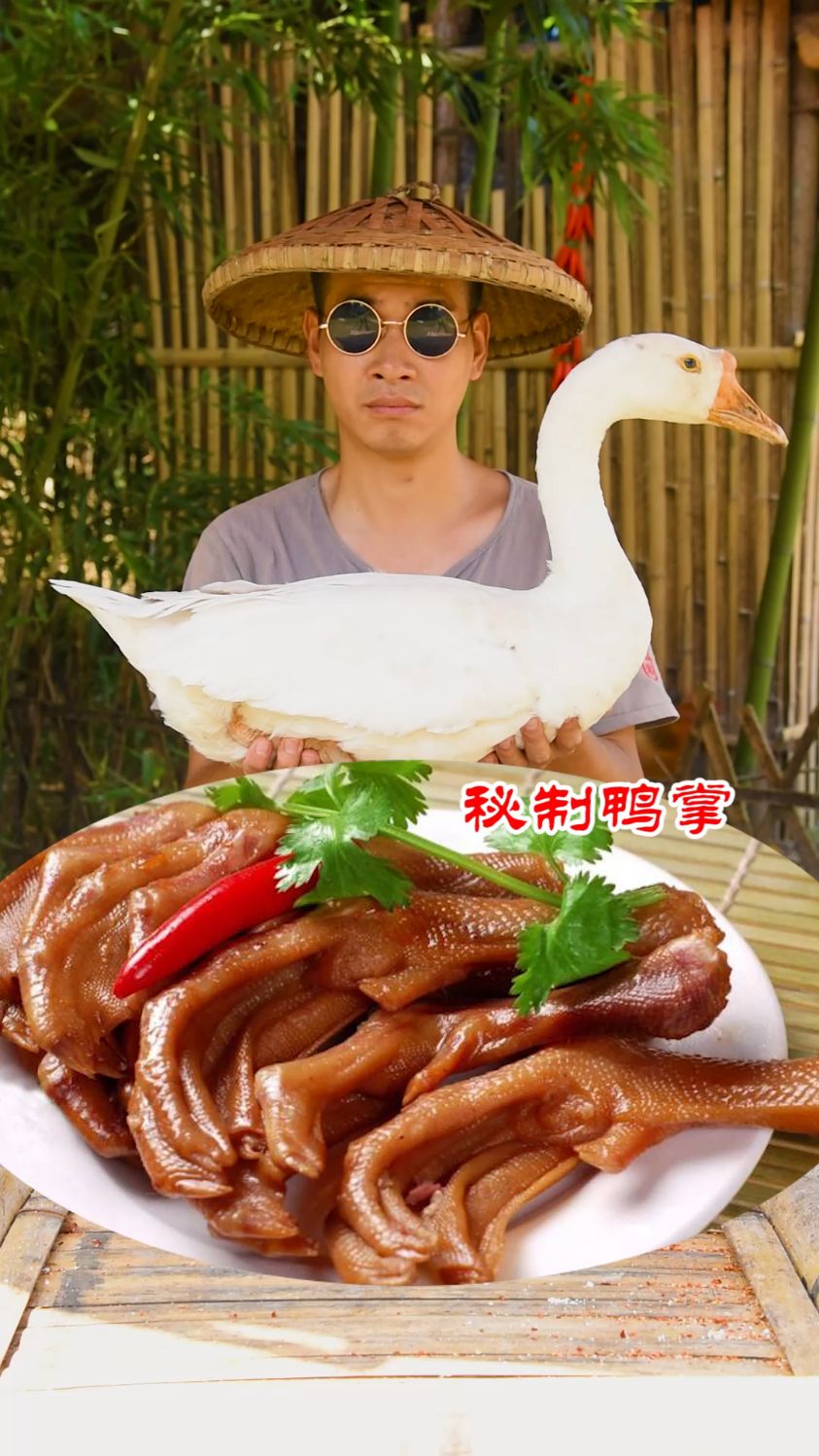 《秘制烤鸭掌》竹间拳脚翻烤忙，秘制鸭掌酥香扬。