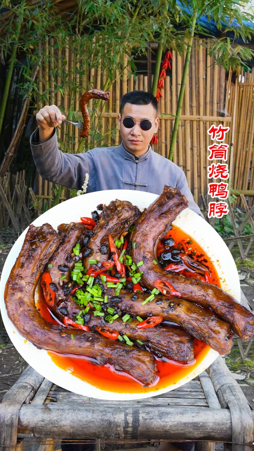 《竹筒烧鸭脖》竹林深处功夫俏,竹筒鸭脖滋味妙。