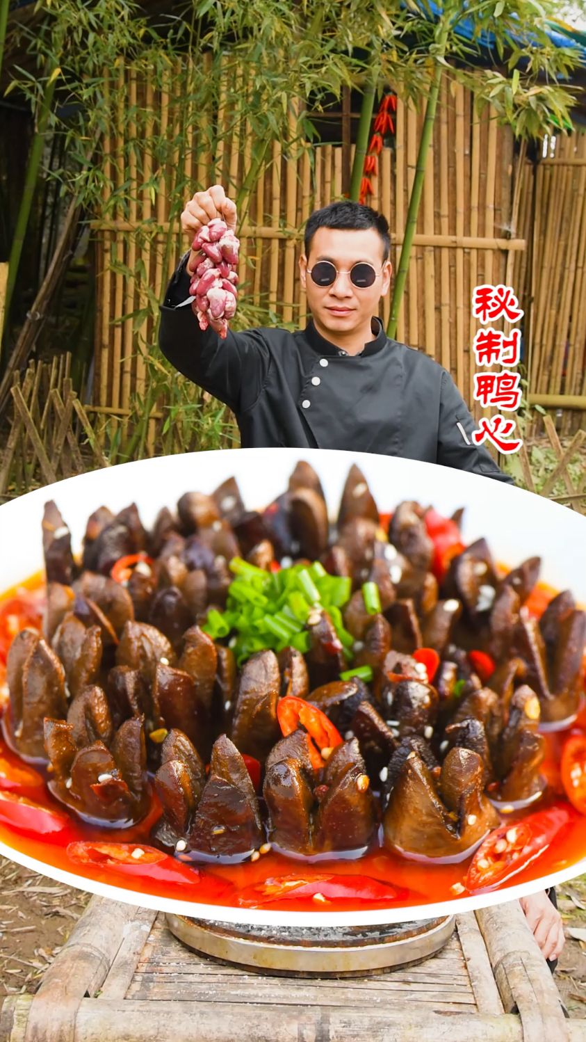 《秘制烧鸭心》功夫入菜香满竹,鸭心秘制辣上头。