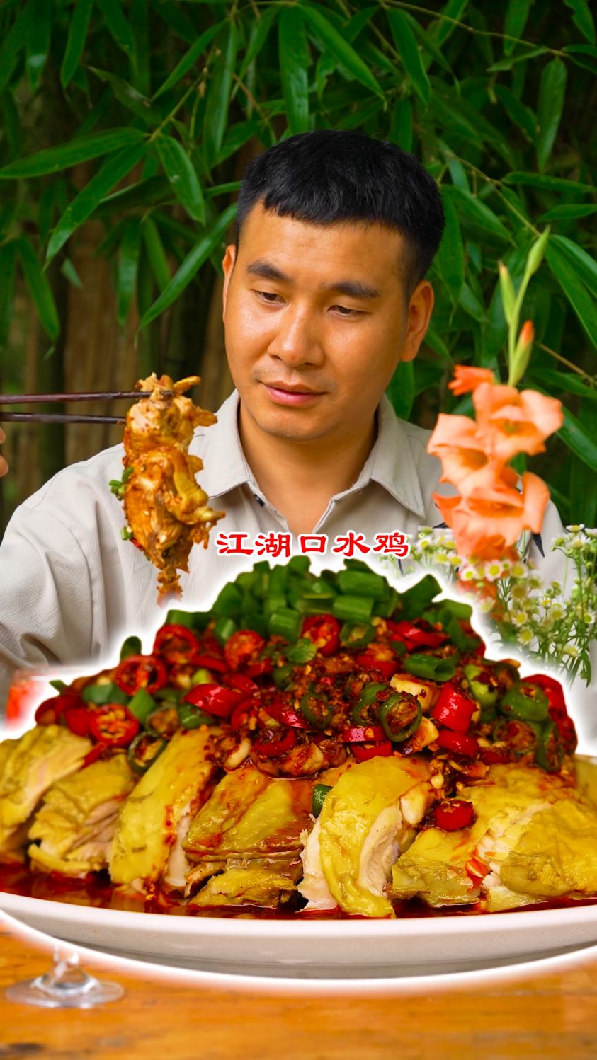 篱笆院,土鸡仔,拌出的口水鸡,香到骨子里。