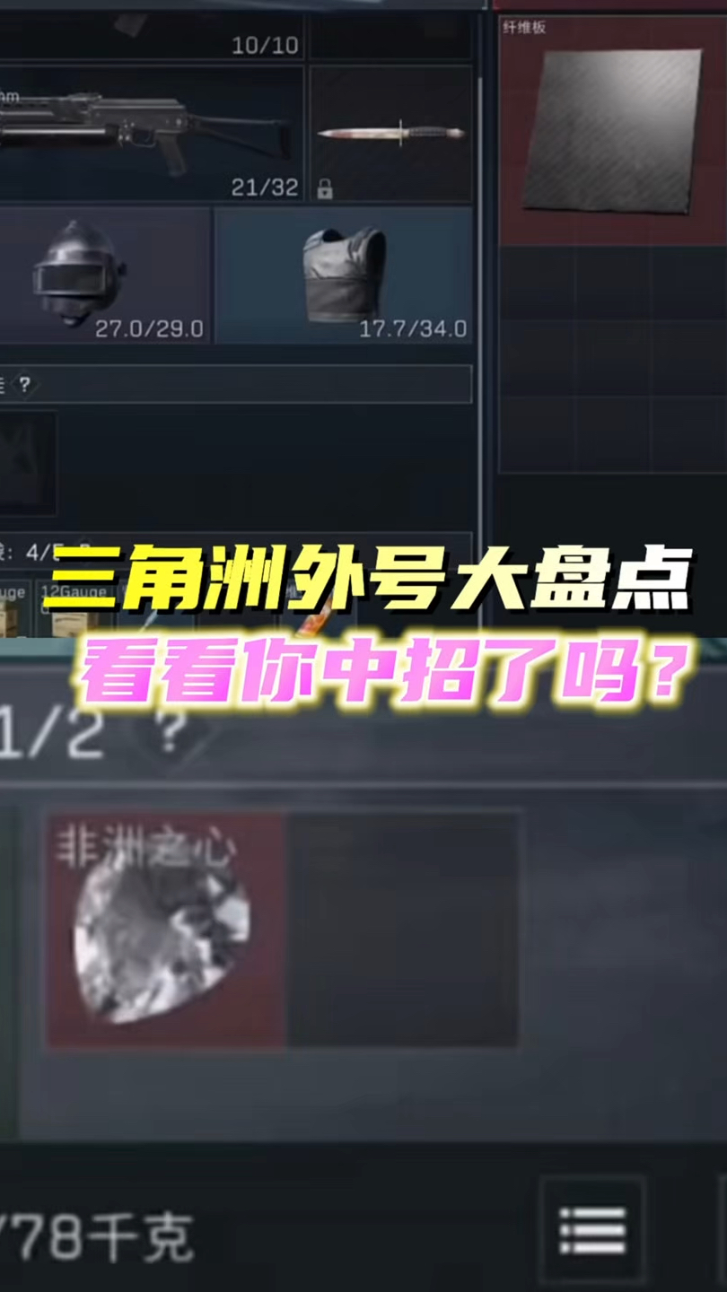 三角洲外号大盘点,看看你中招了吗