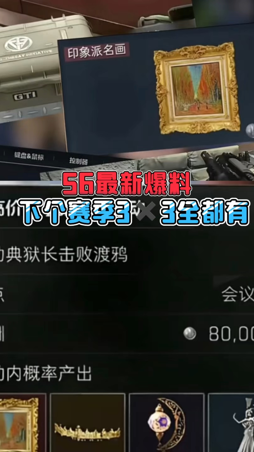 S6最新爆料,下个赛季3乘3全都有