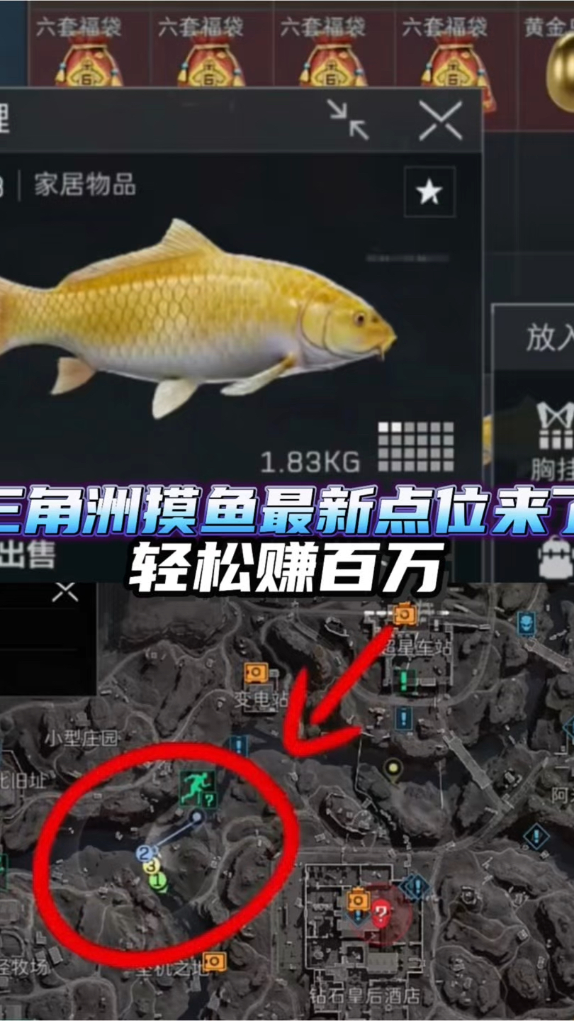 三角洲摸鱼最新点位来了,轻松赚百万