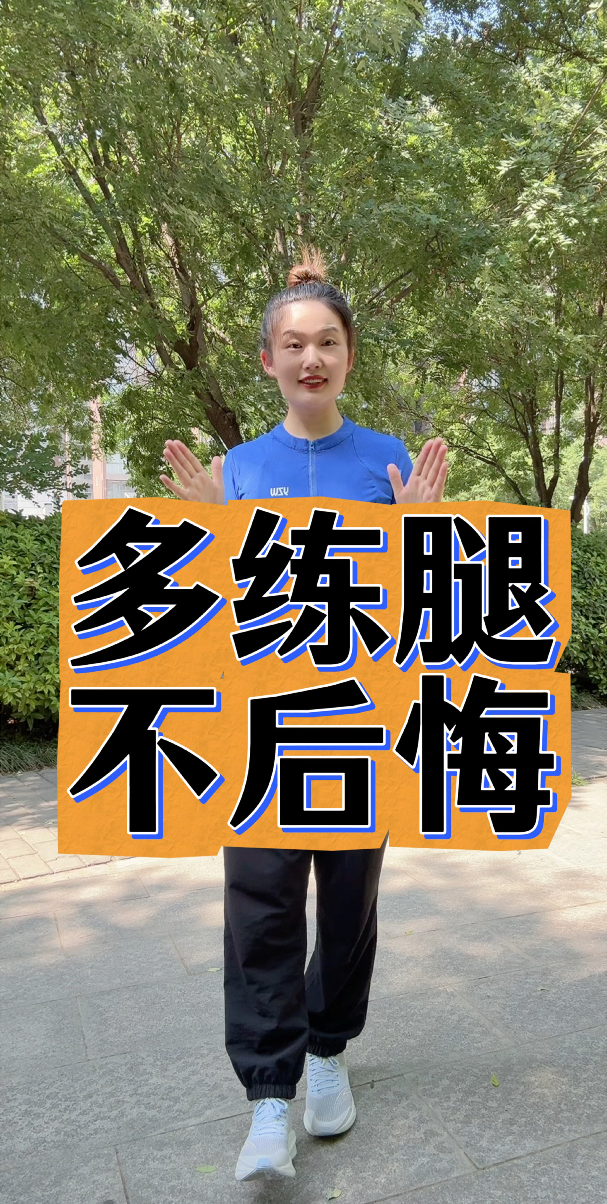 中老年腿部肌肉力量锻炼