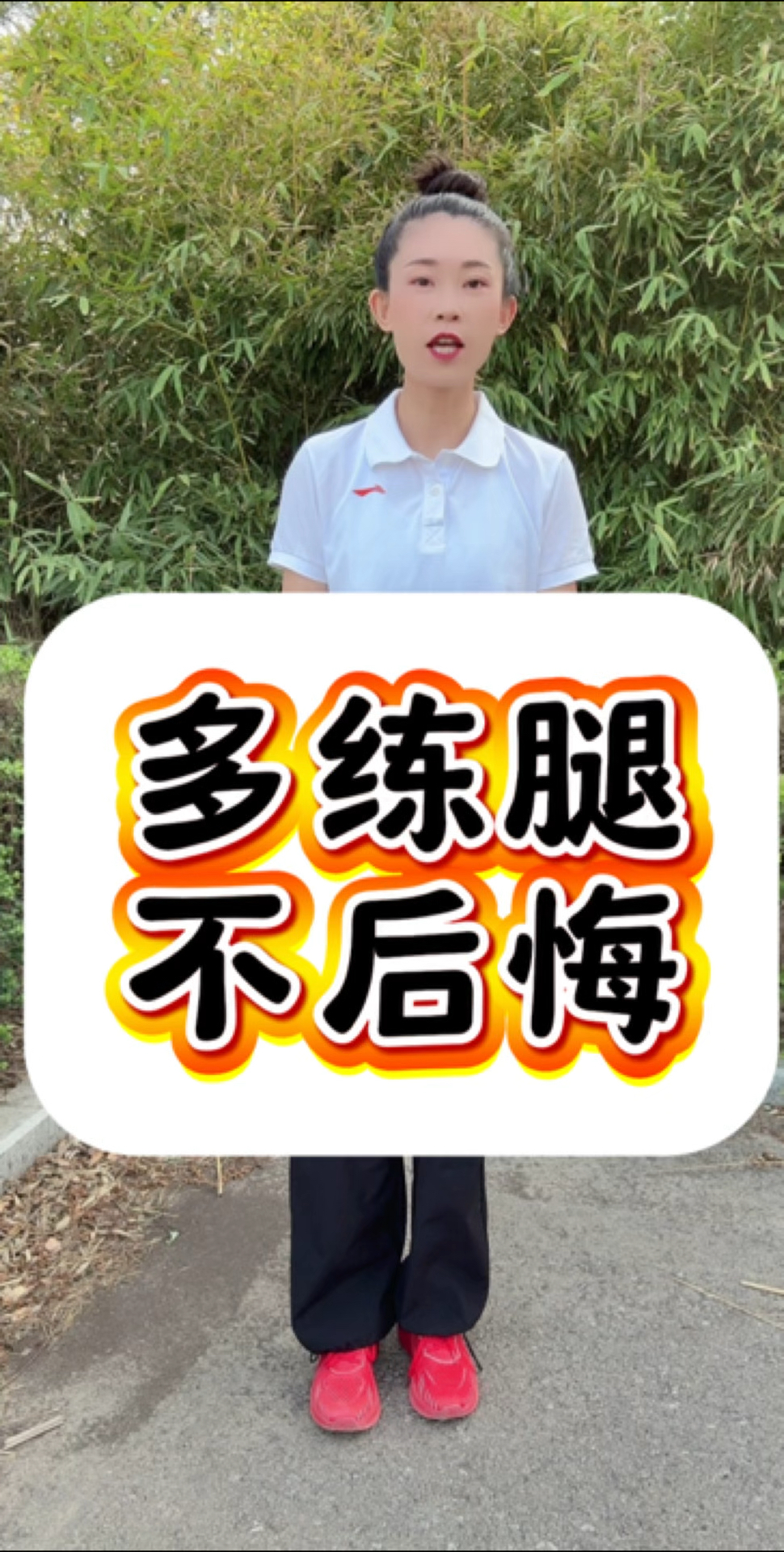 中老年人腿部肌肉力量提升