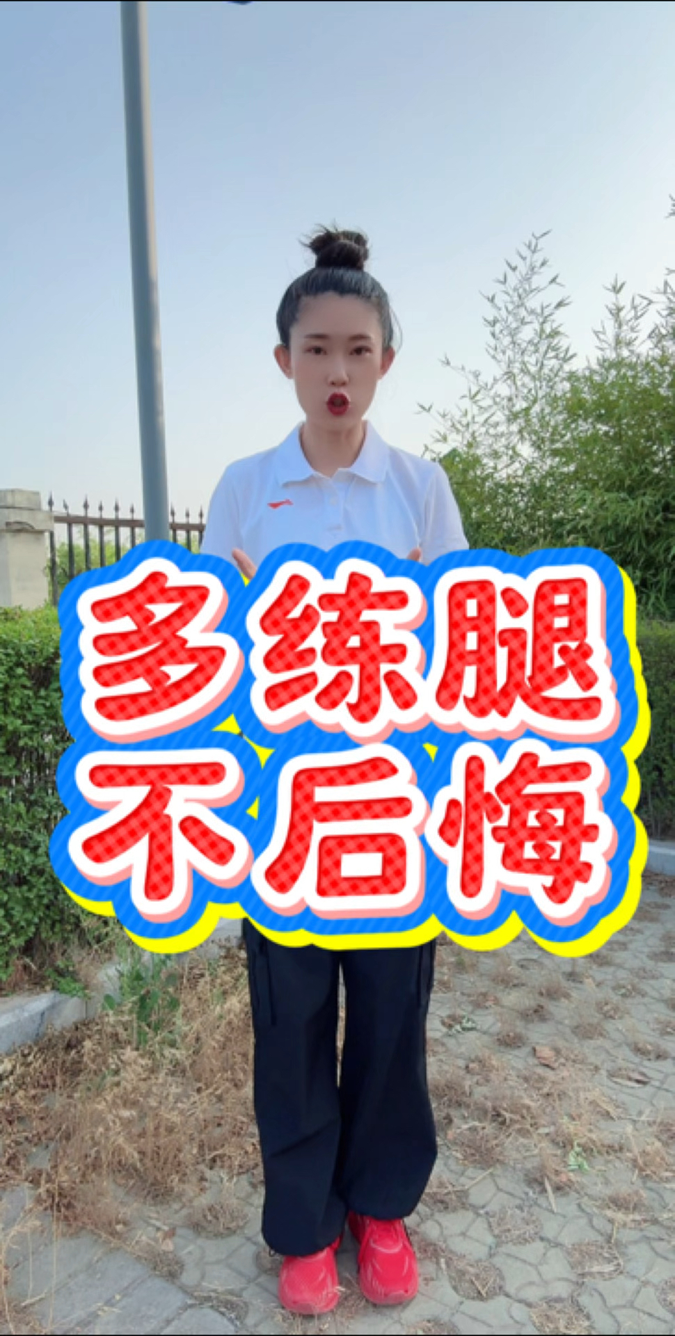 中老年人腿部肌肉锻炼