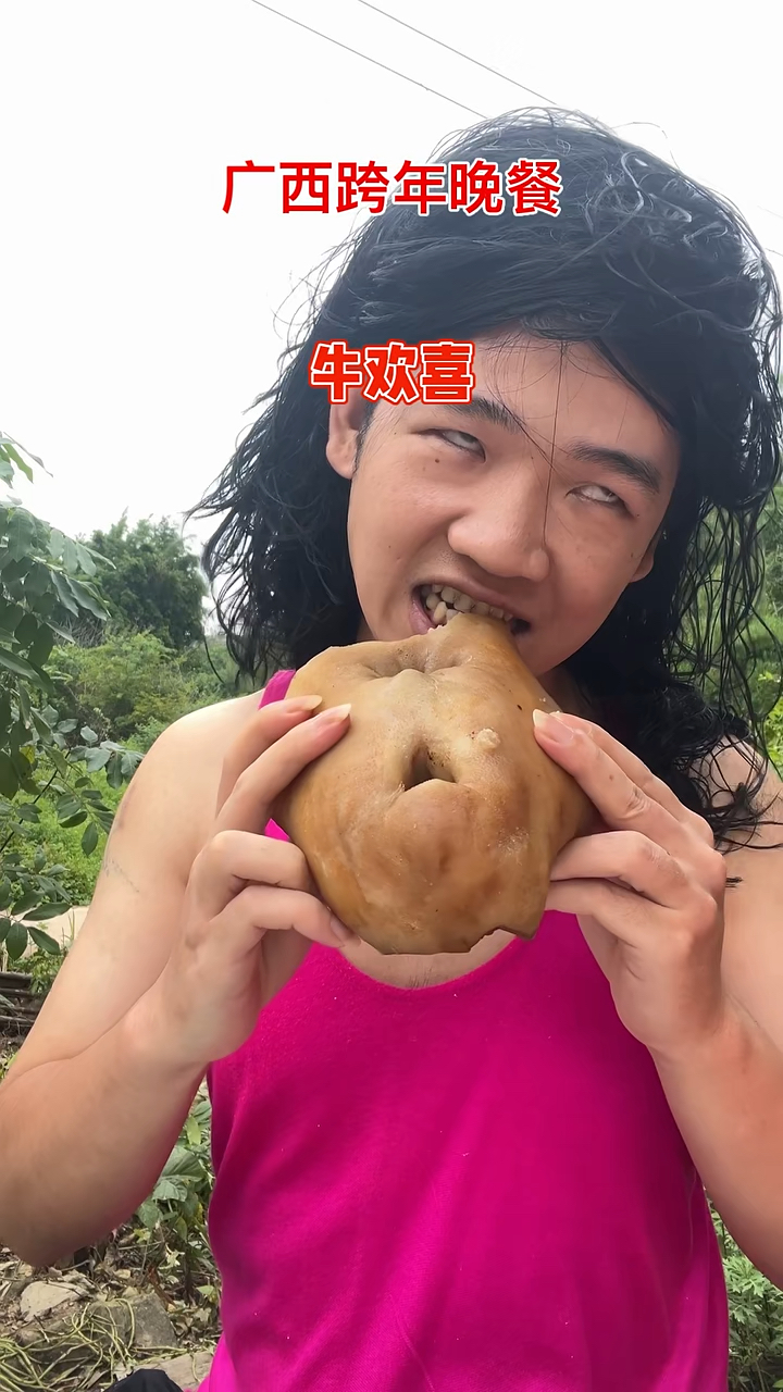 2026年跨年,大家都来我家吃饭,有牛屎炒酸菜