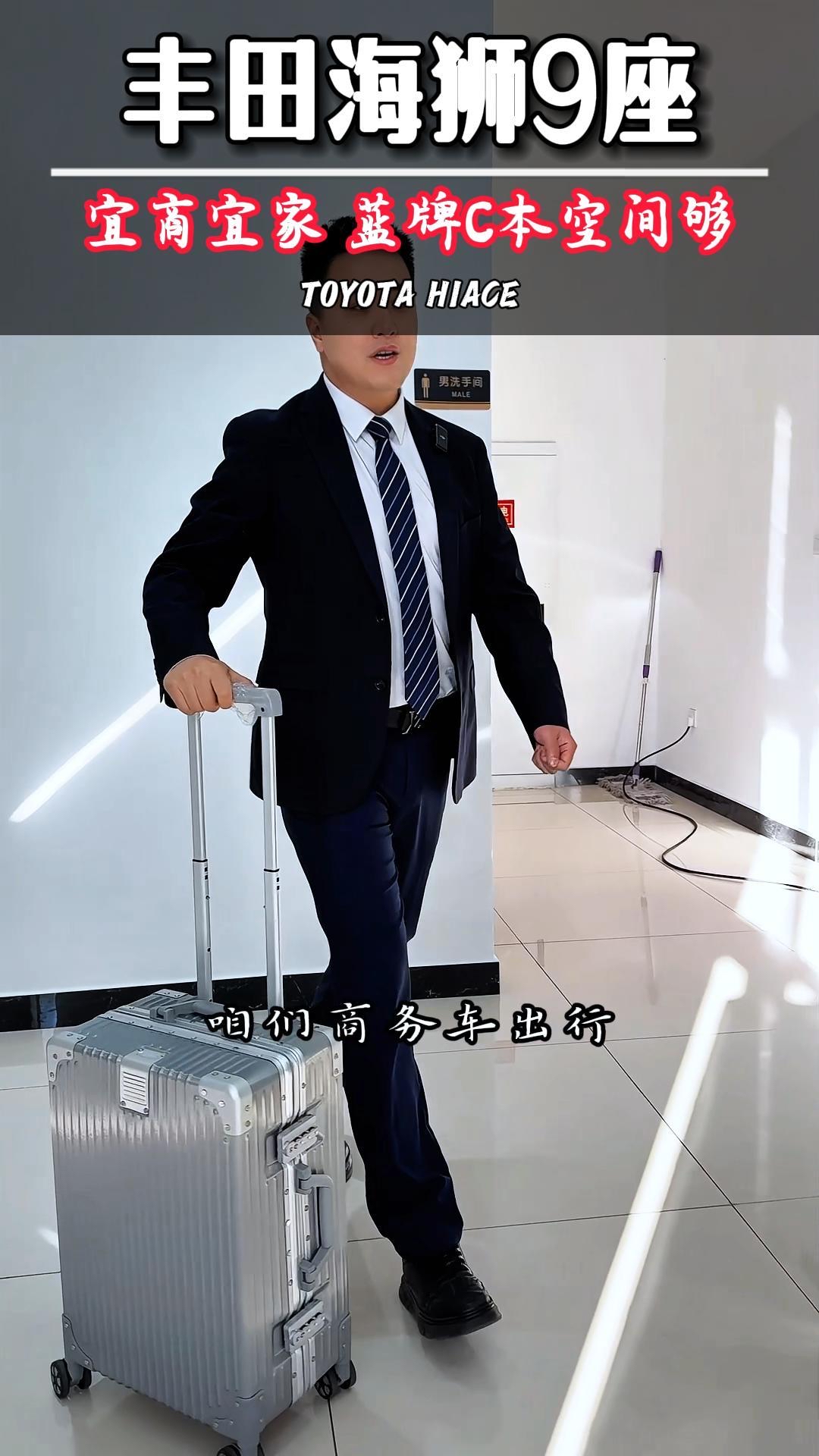 宜商宜家9座商务蓝牌C本空间够 2025款丰田海狮