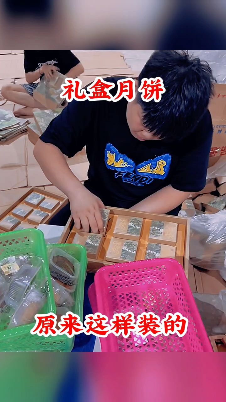 礼盒月饼,原来这样装的!