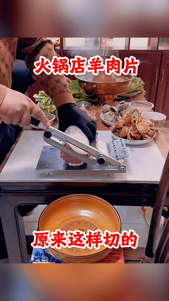 火锅店羊肉片,原来这样切的!