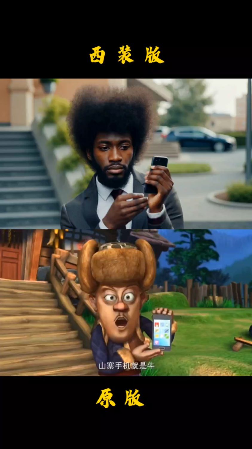 山寨手机就是牛,请认准鸭梨牌