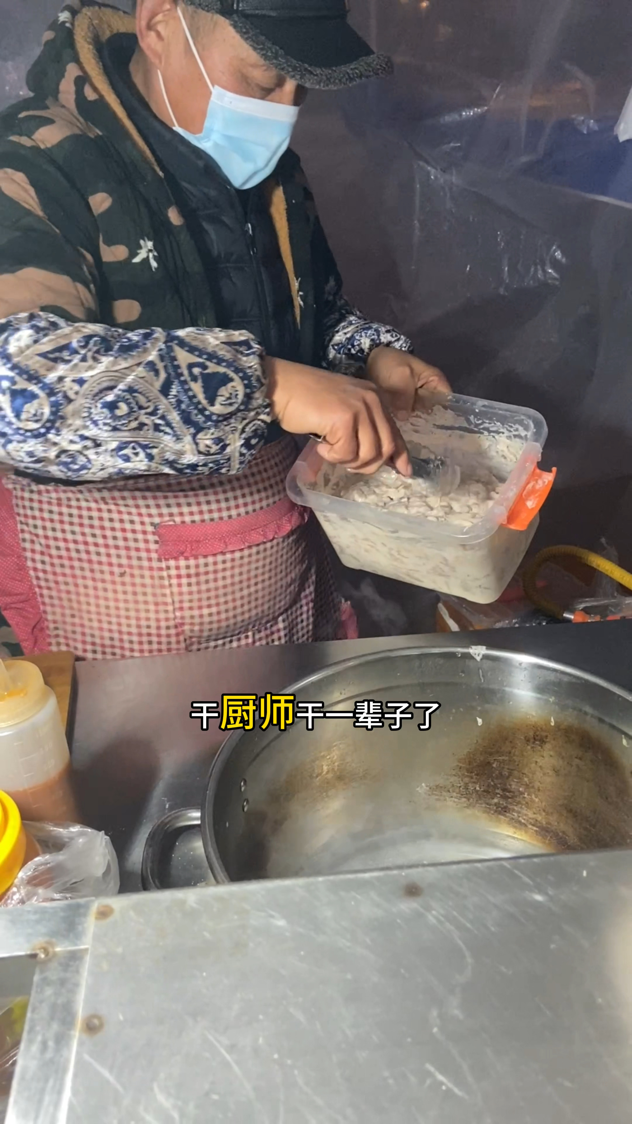 干了一辈子的厨师摆摊卖正宗阜阳粉鸡,吃到就是赚到!