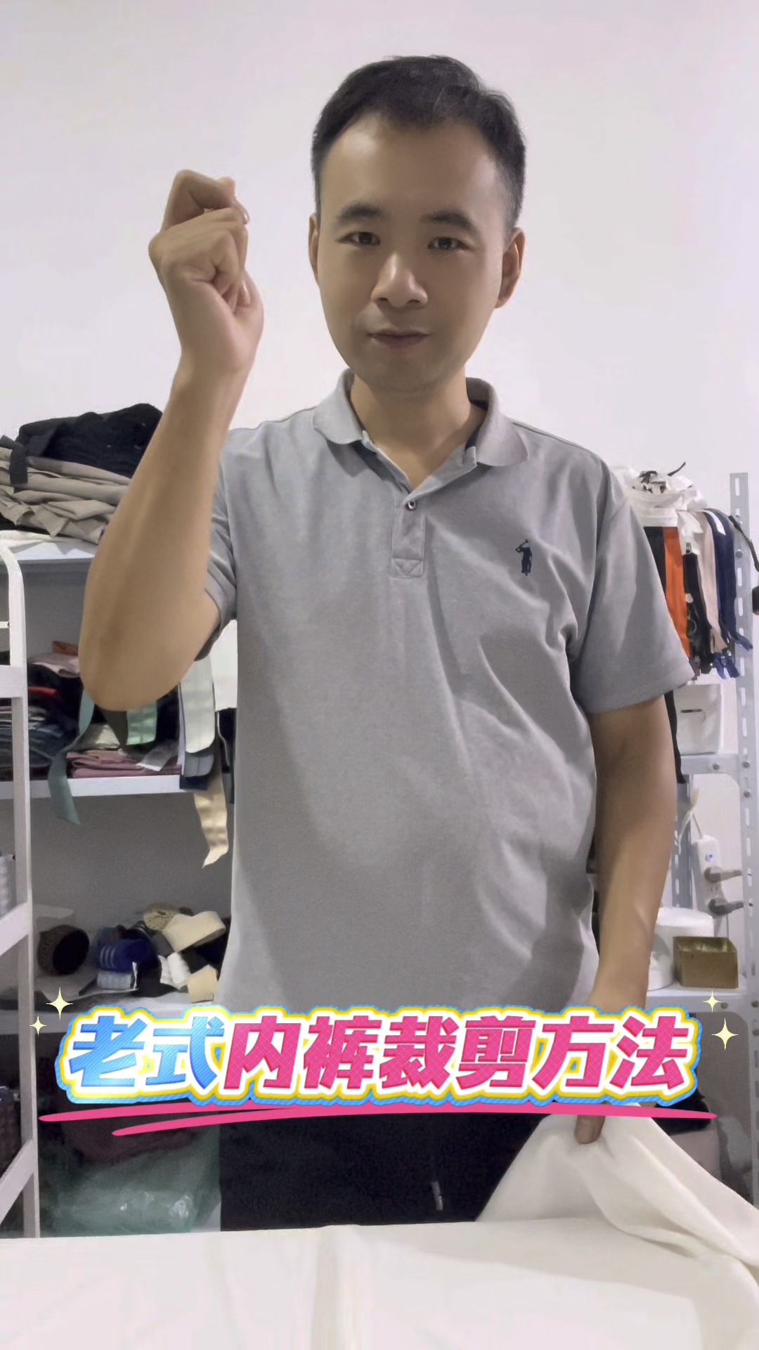 奶奶留下的老式内裤裁剪方法