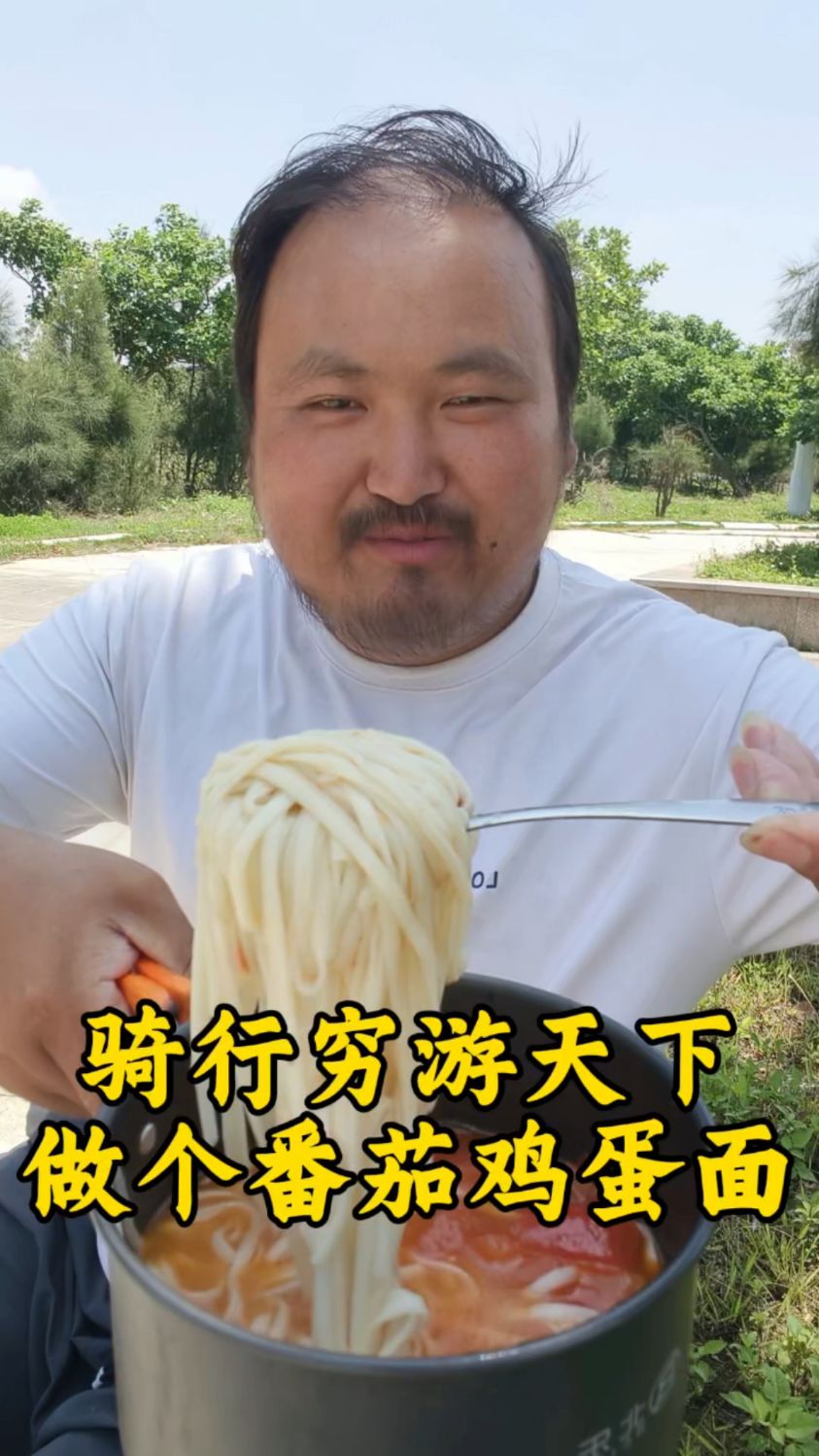 骑行穷游天下,用公厕的山泉水做个番茄鸡蛋面,美滋滋