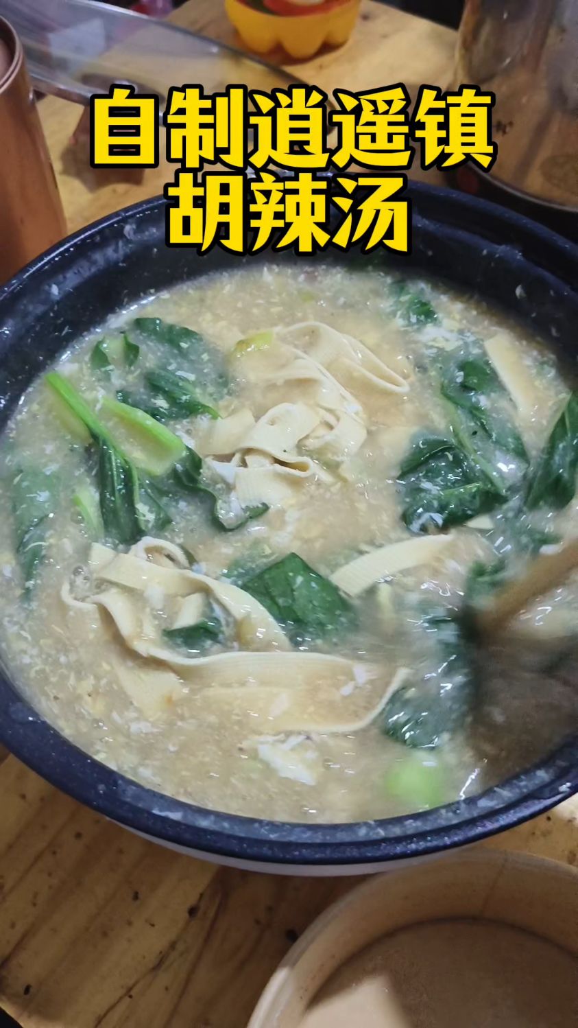 一人一狗一猫生活在上海乡村,自制逍遥镇胡辣汤