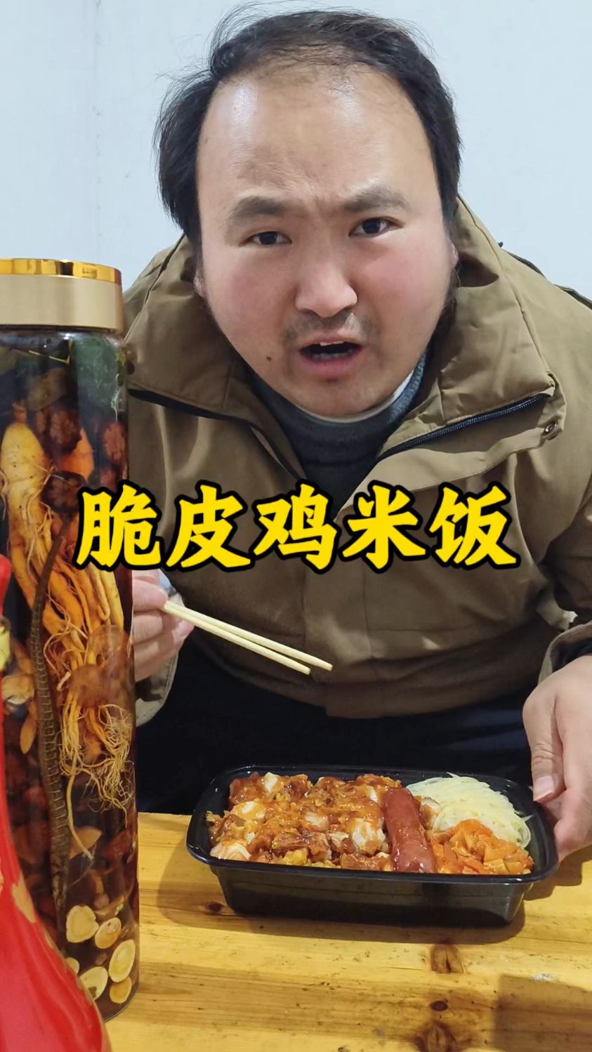 80后光棍在上海努力搬砖，奢侈一把，搞个脆皮鸡米饭吃一吃