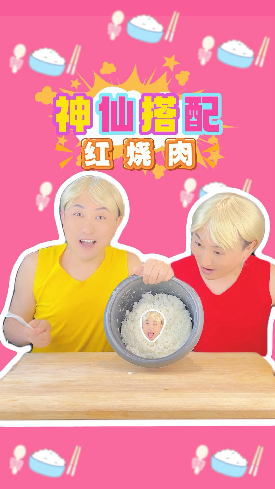 大米饭,红烧肉,神仙搭配