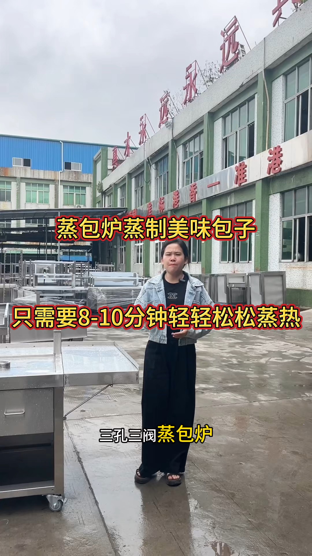 包子铺,包子连锁店#火爆全国