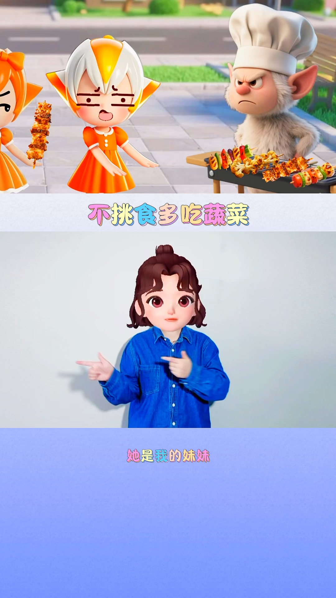 不挑食多吃蔬菜,