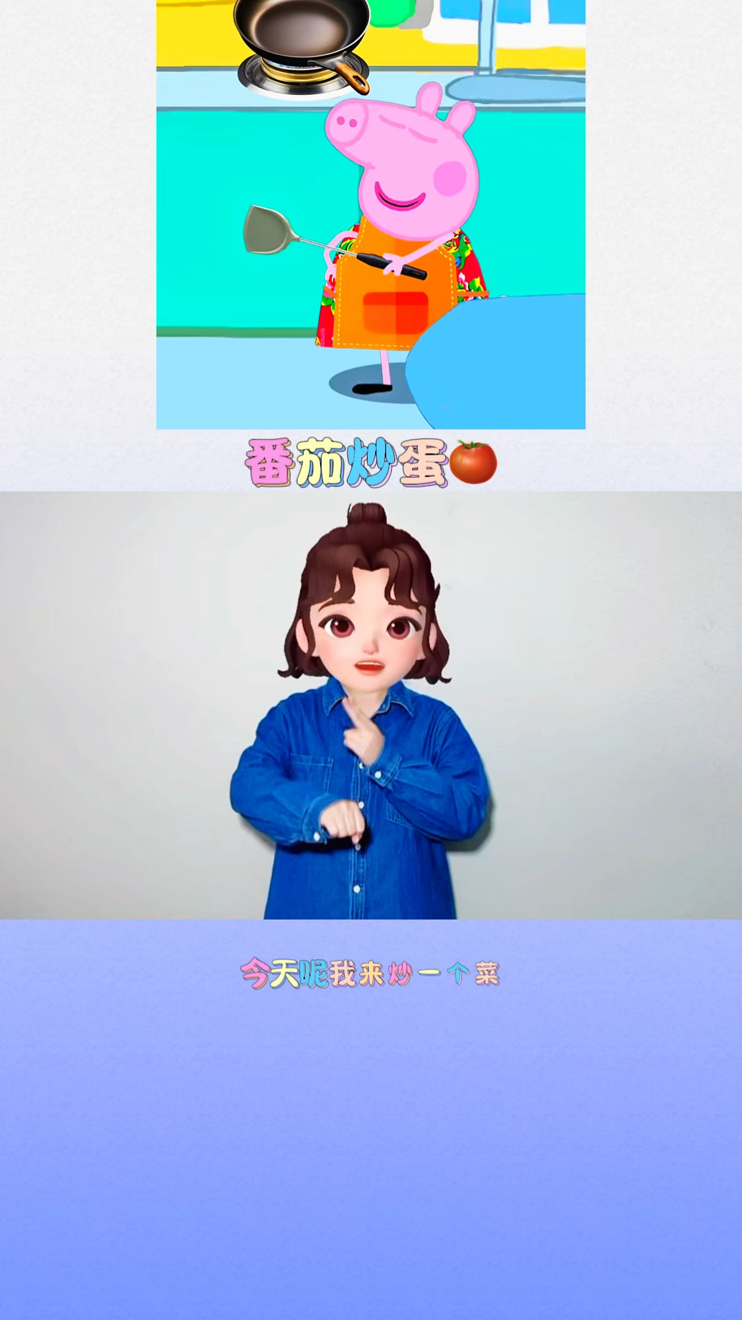 番茄炒蛋番茄炒蛋