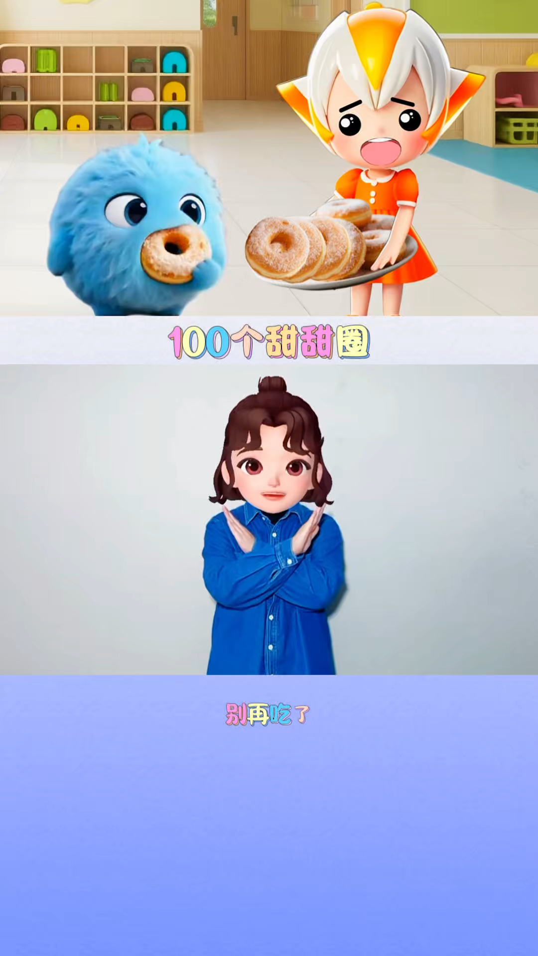 100个甜甜圈,,