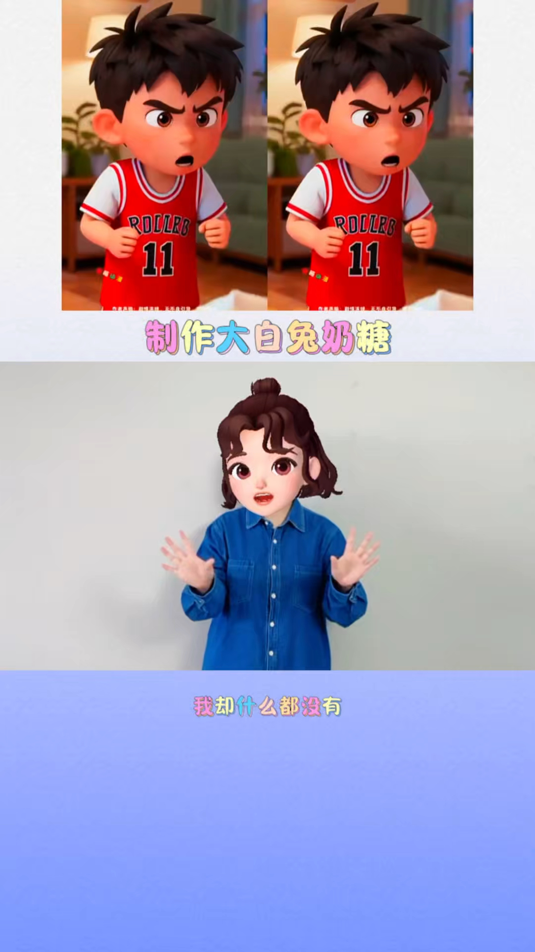 制作大白兔奶糖，