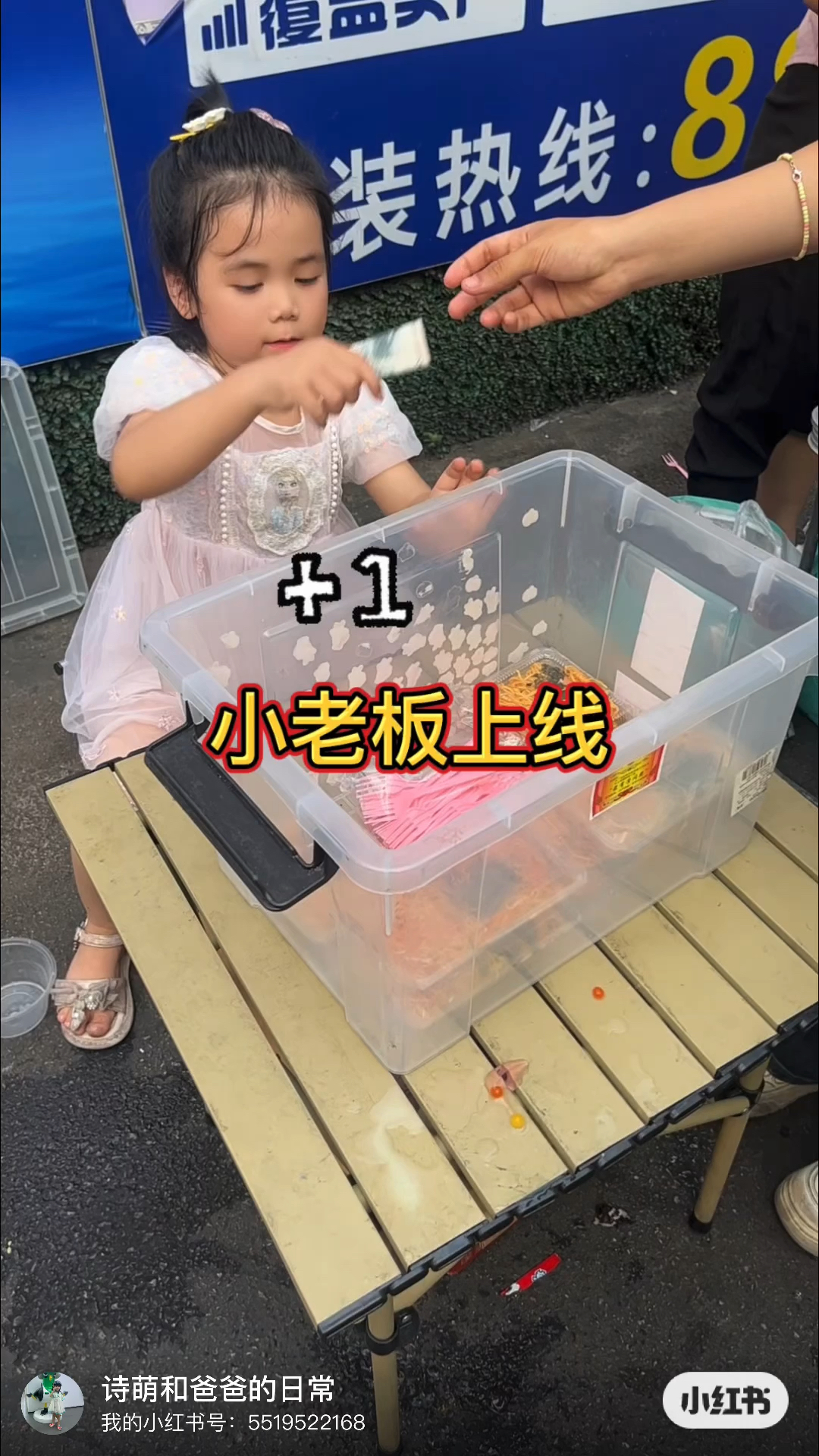 今天5岁女儿当老板#摆摊创业 #火鸡面