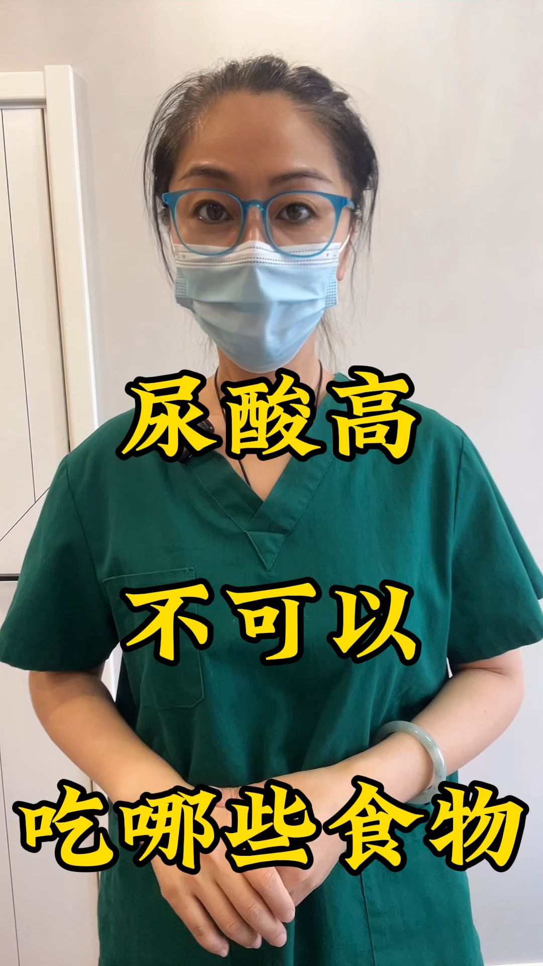尿酸高不可以吃哪些食物