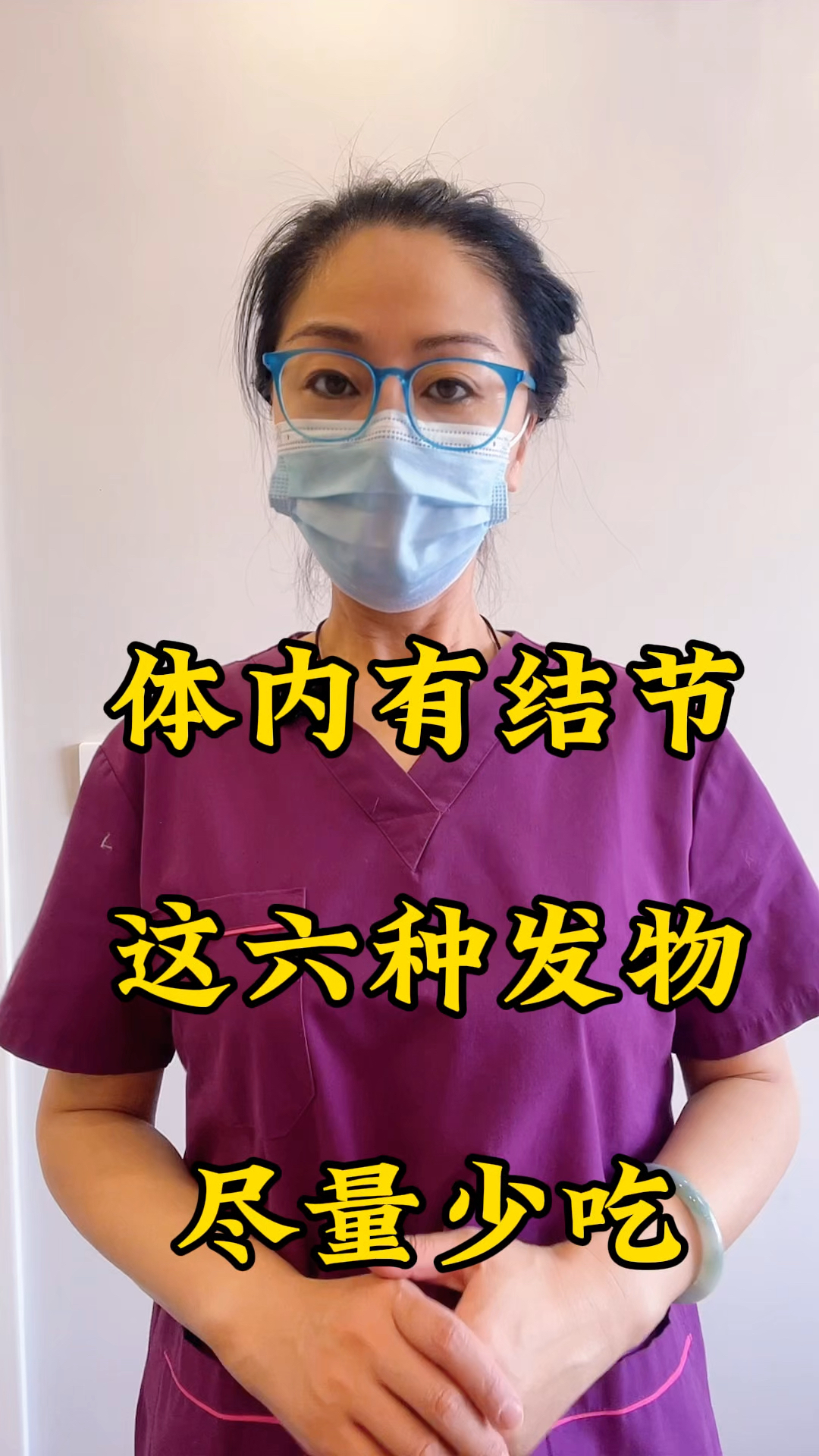 体内有结节,这六种发物尽量少吃