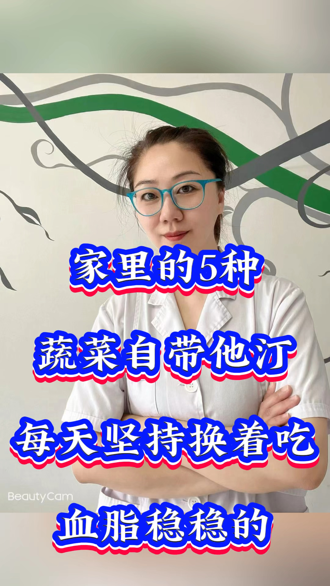 家里的5种蔬菜自带他汀,每天坚持换着吃,血脂稳稳的