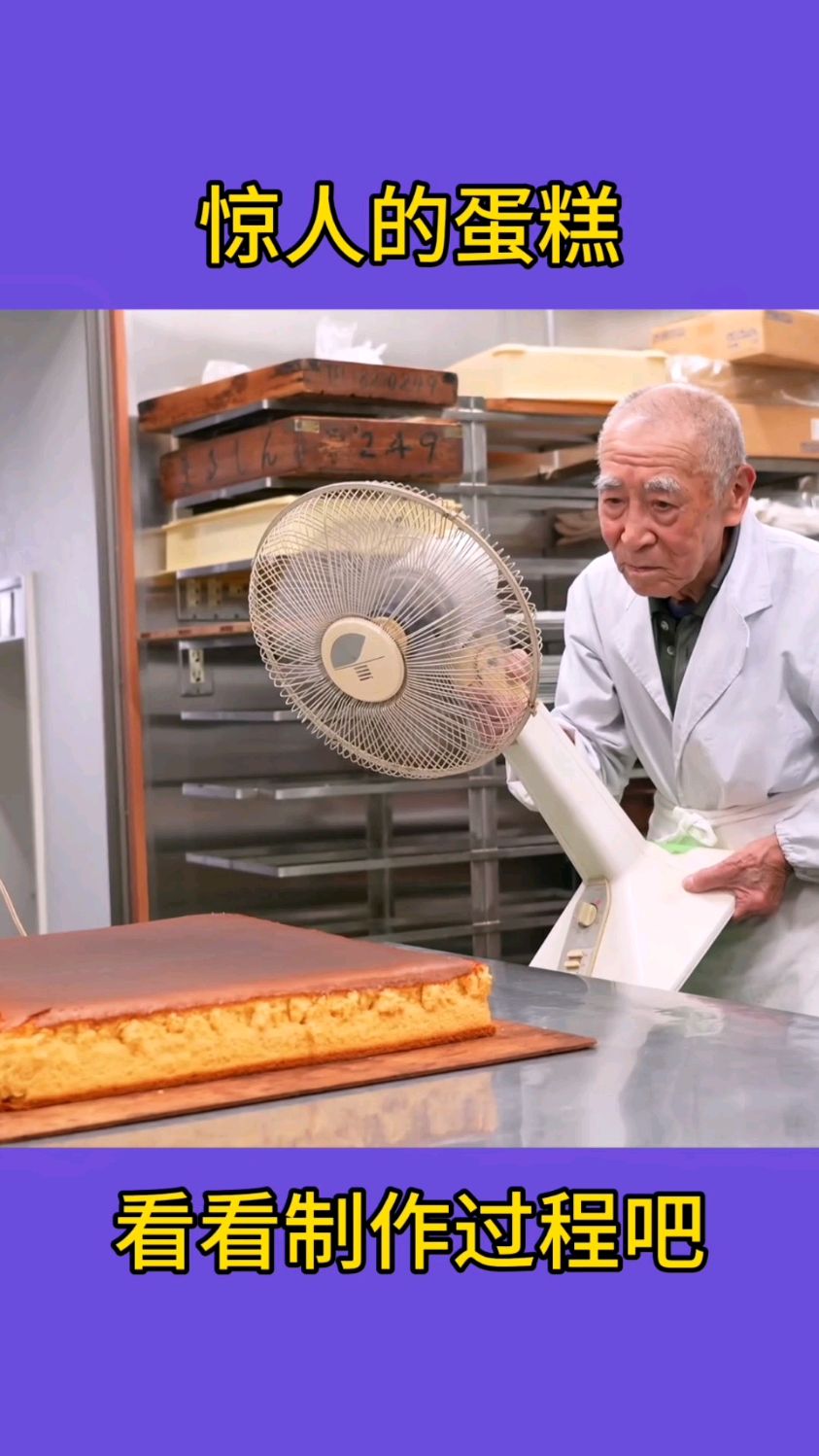 蛋糕制作过程!!