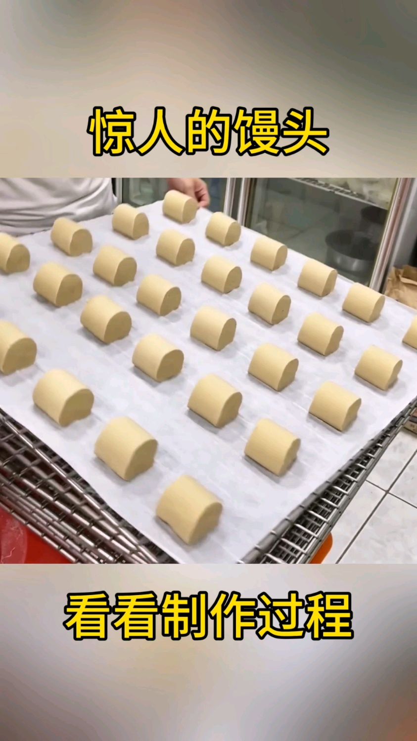 红糖馒头制作过程
