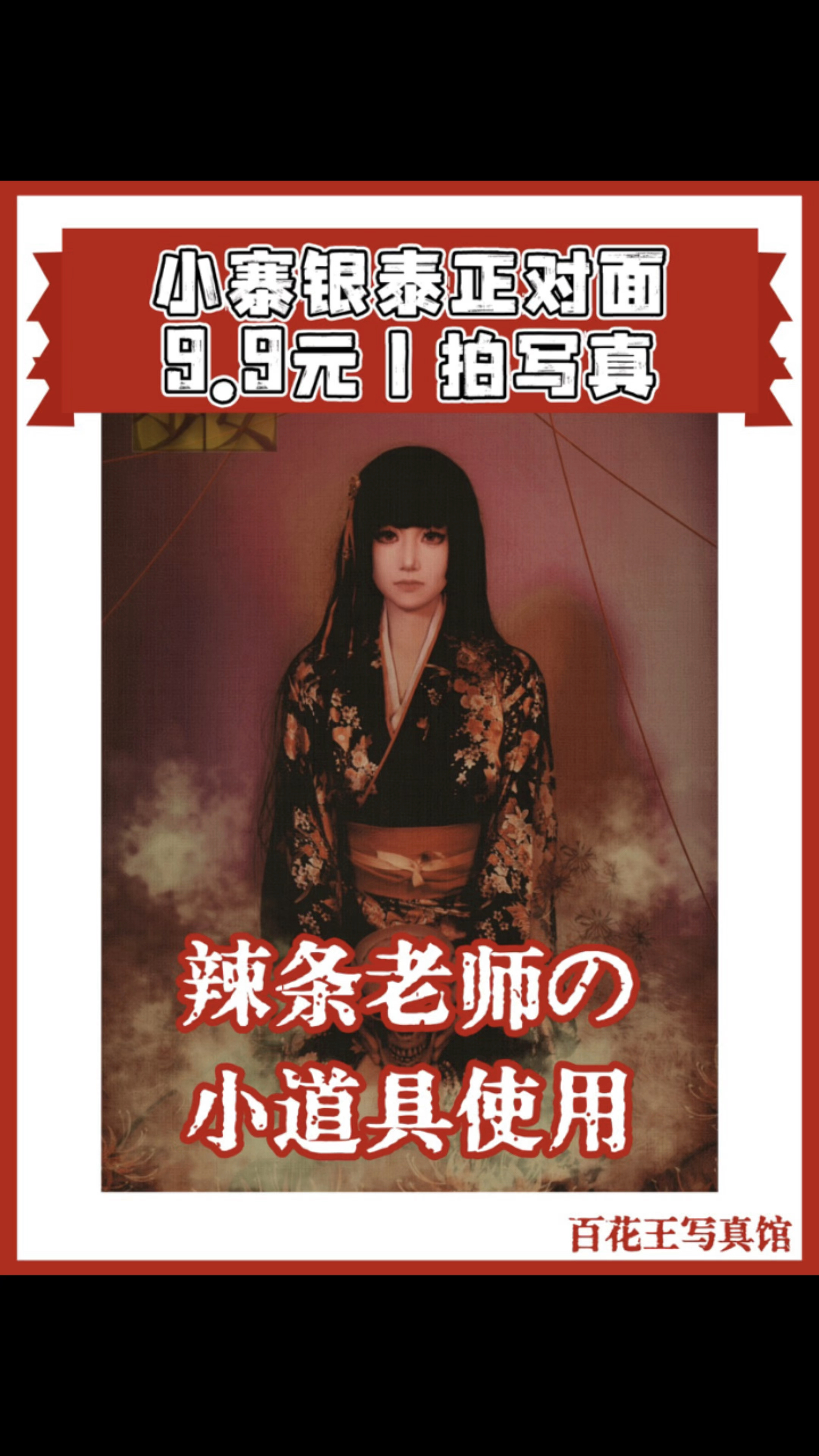 出镜@齊司礼重度依赖糖醋里脊板) 摄影@辣条喜欢草莓蛋糕.