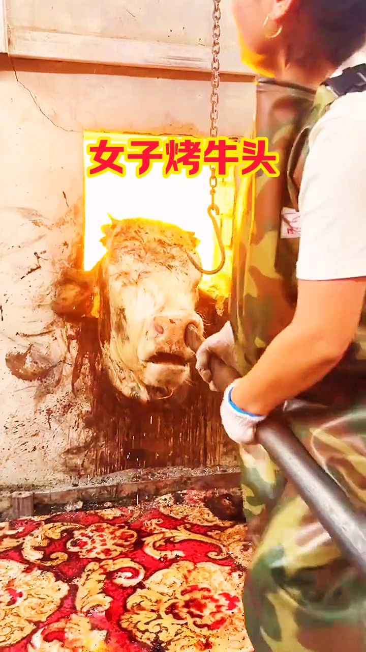 女子烤牛头,太干净了