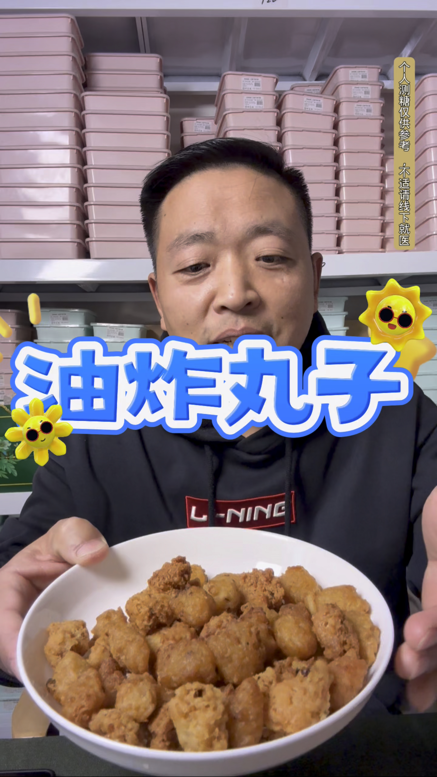 实测:油炸丸子会炸糖吗?结果意想不到!