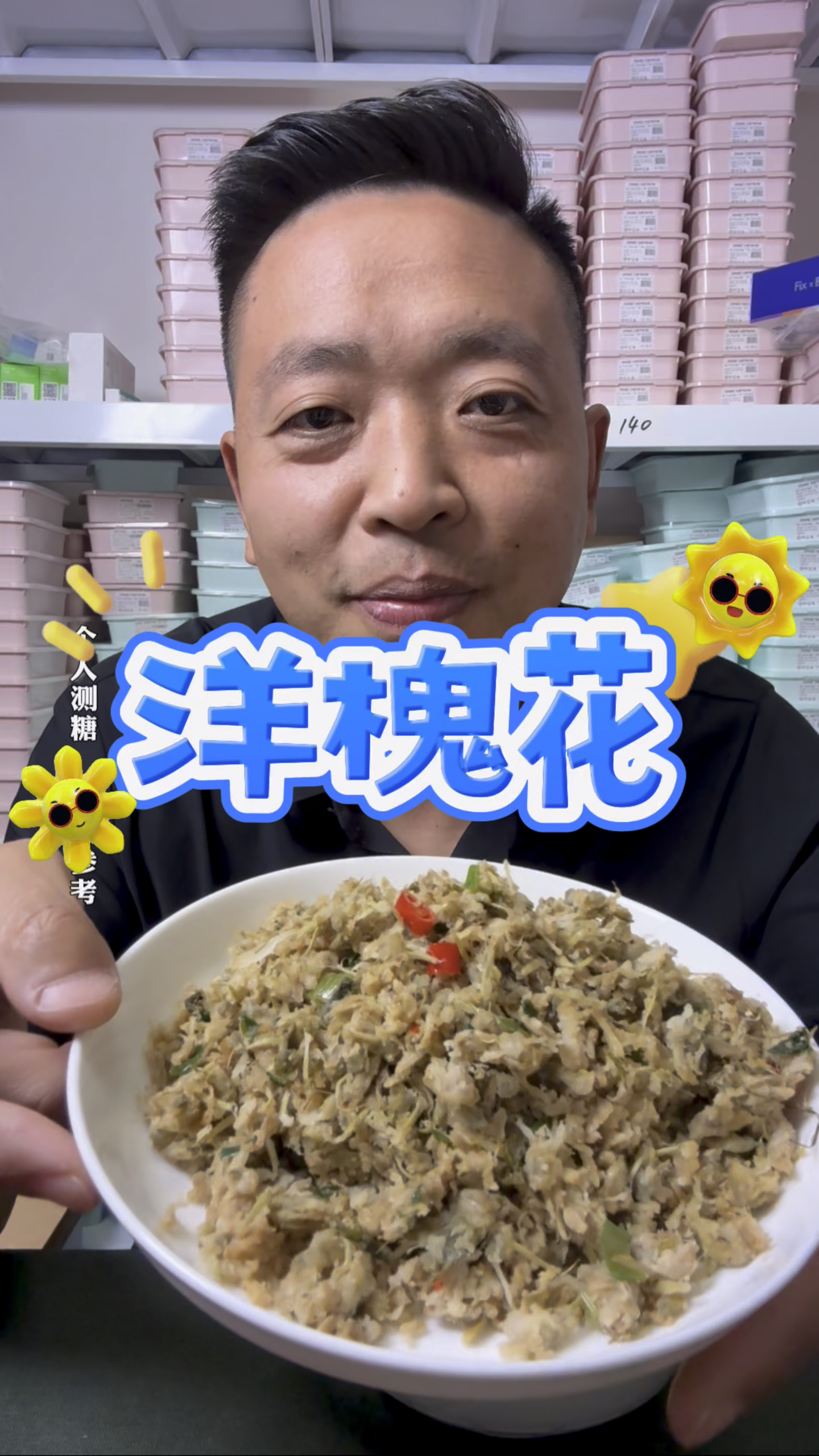 洋槐花蒸菜升糖指数,到底会升多高?春天吃槐花的季节