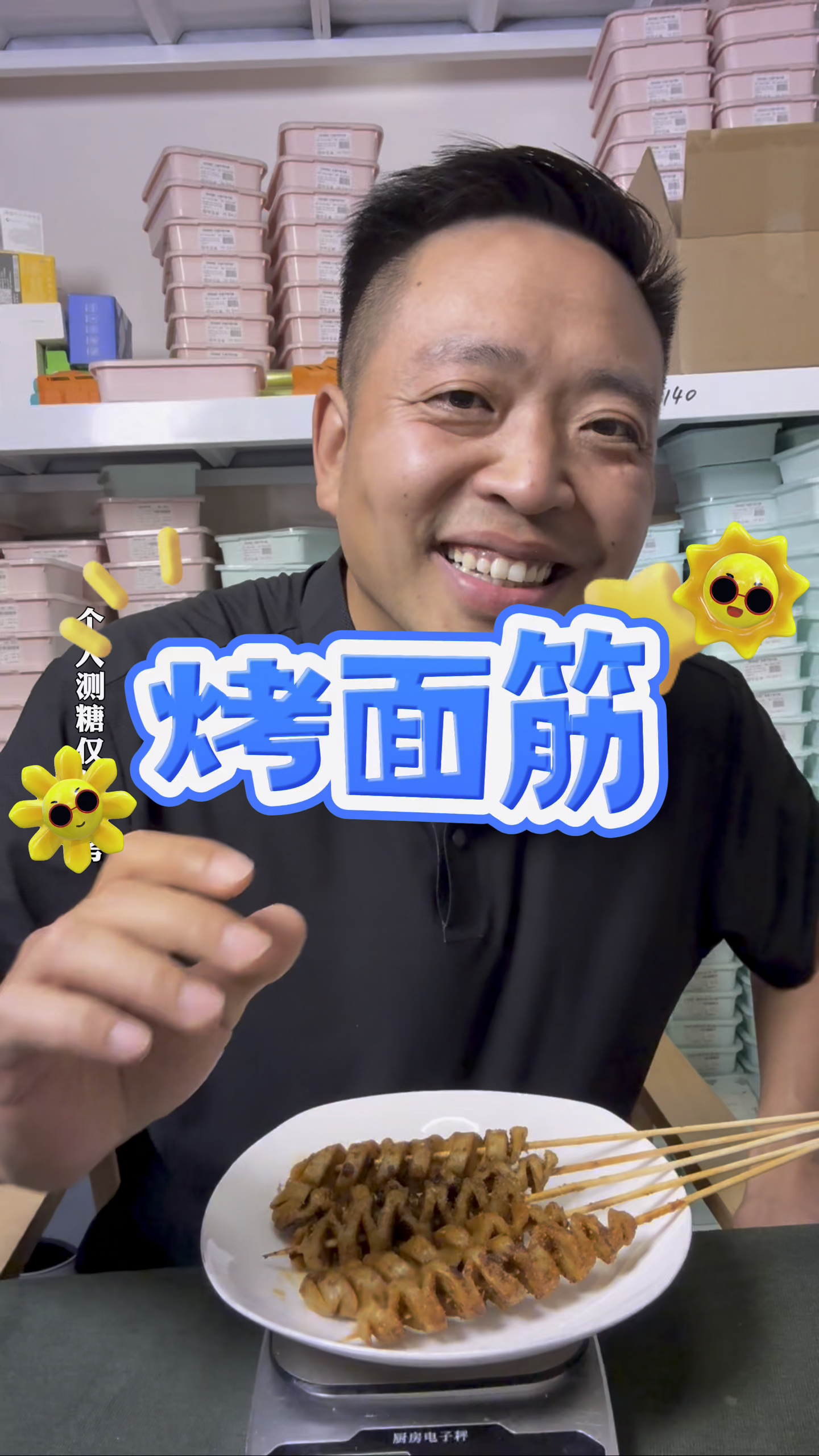 许久未吃的烤面筋实测，血糖结果出乎意料，但不能多吃哦你懂的
