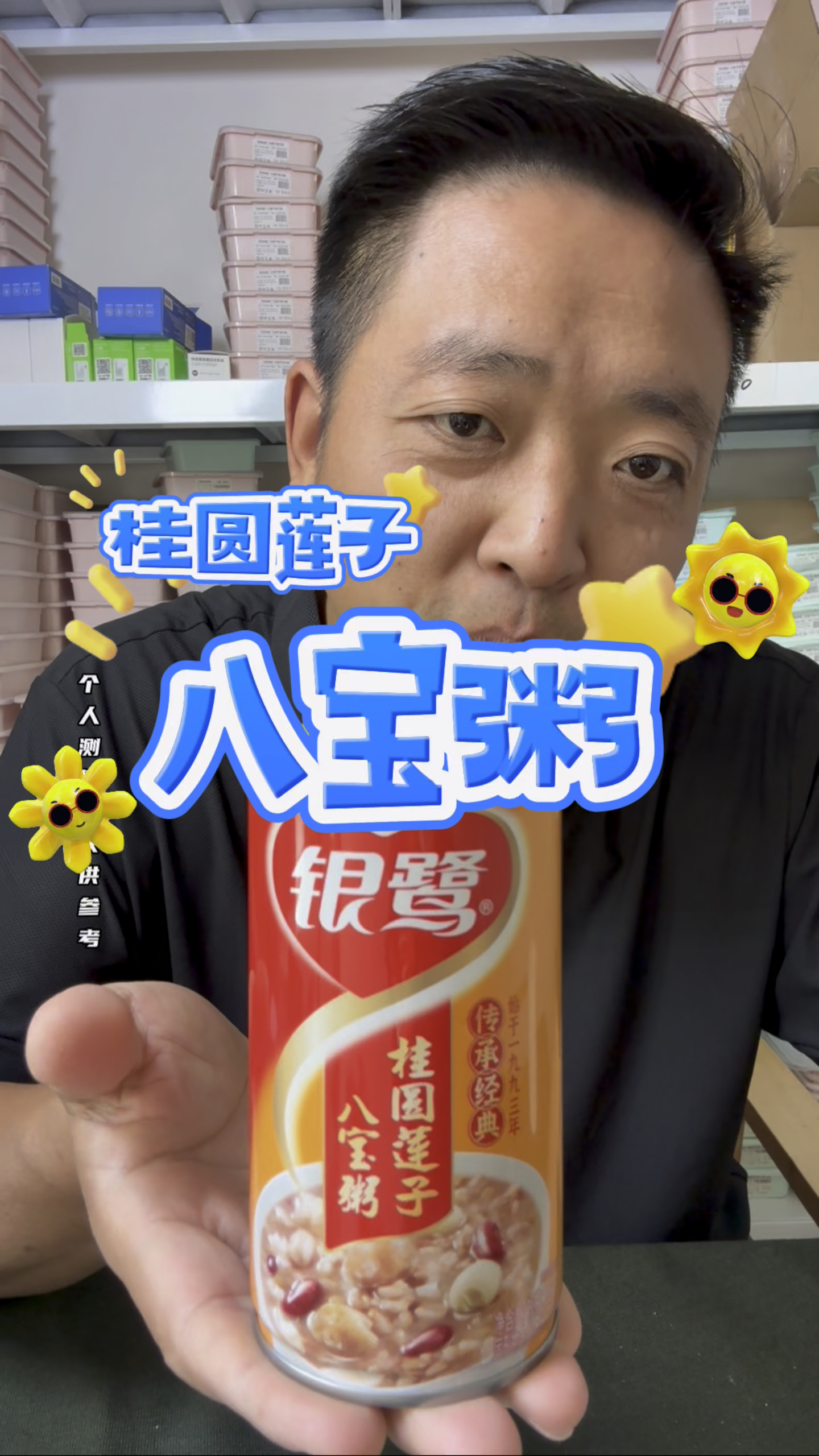 桂圆莲子八宝粥升糖指数，真不愧是八宝粥啊