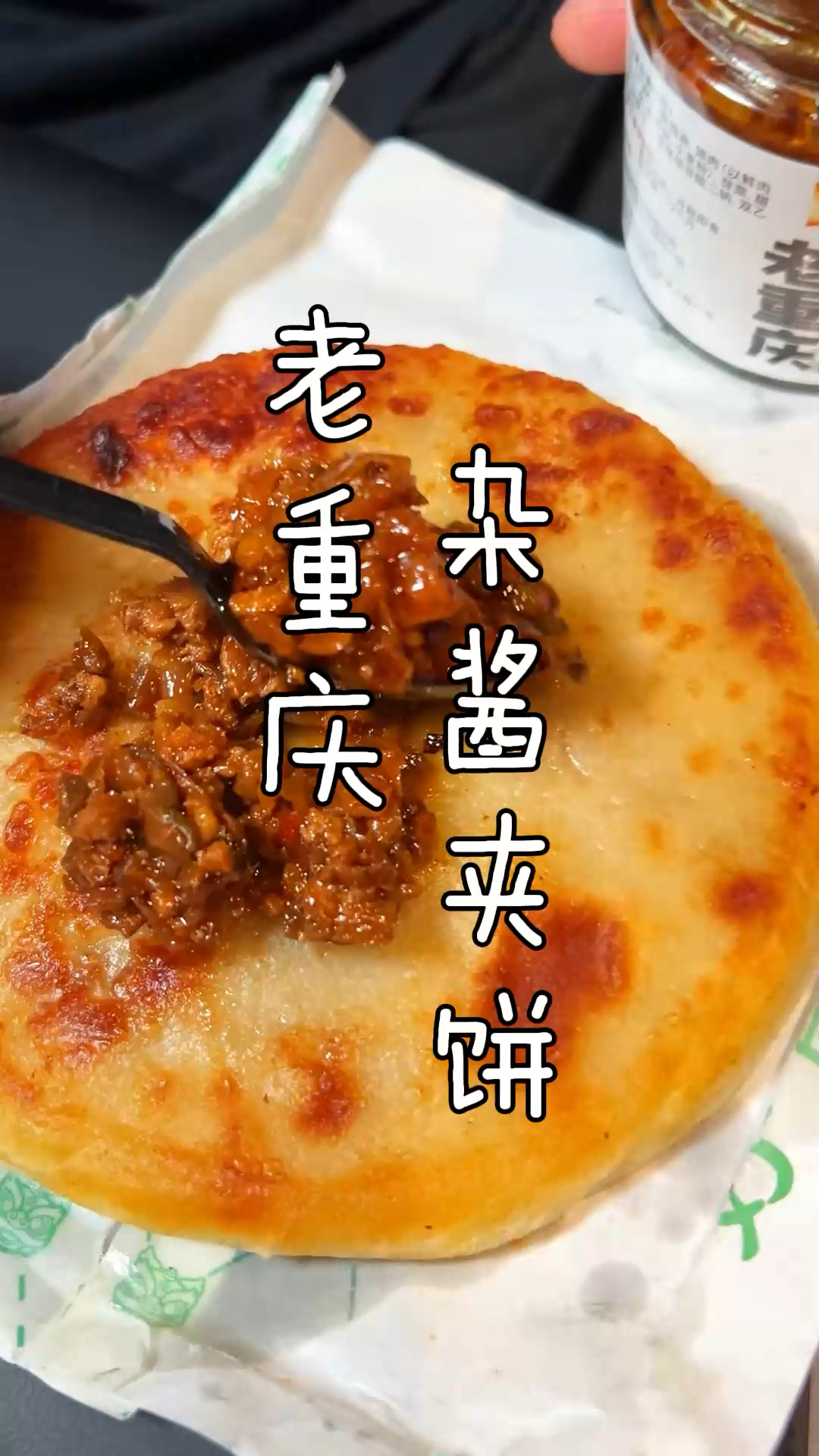 拒绝早起！我的5分钟懒人早餐饼秘籍，全靠乌江这罐老重庆杂酱！