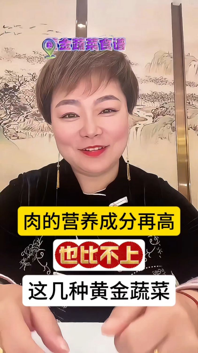 肉的营养价值再高也比不过这几种黄金蔬菜
