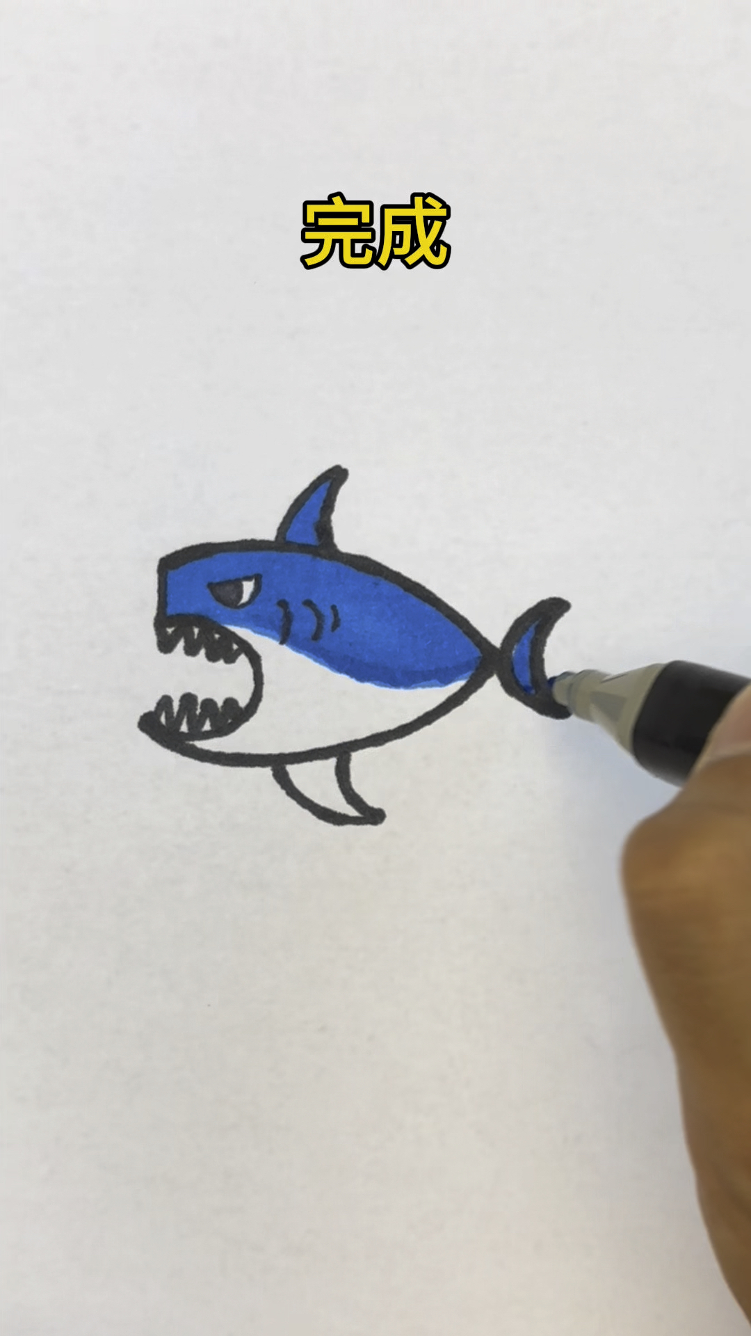 鱼钩画鲨鱼，学会了吗