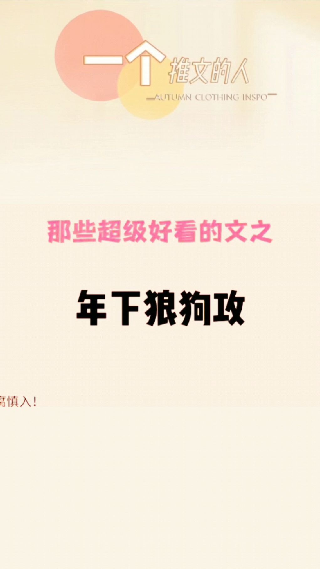 年下小狼狗g+年上温柔s