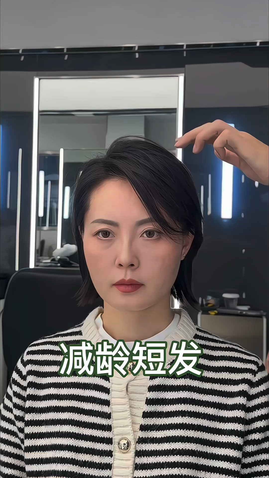 减龄翘翘头#成都发型师廖航#美发#美出高级感#减龄发型#翘翘头
