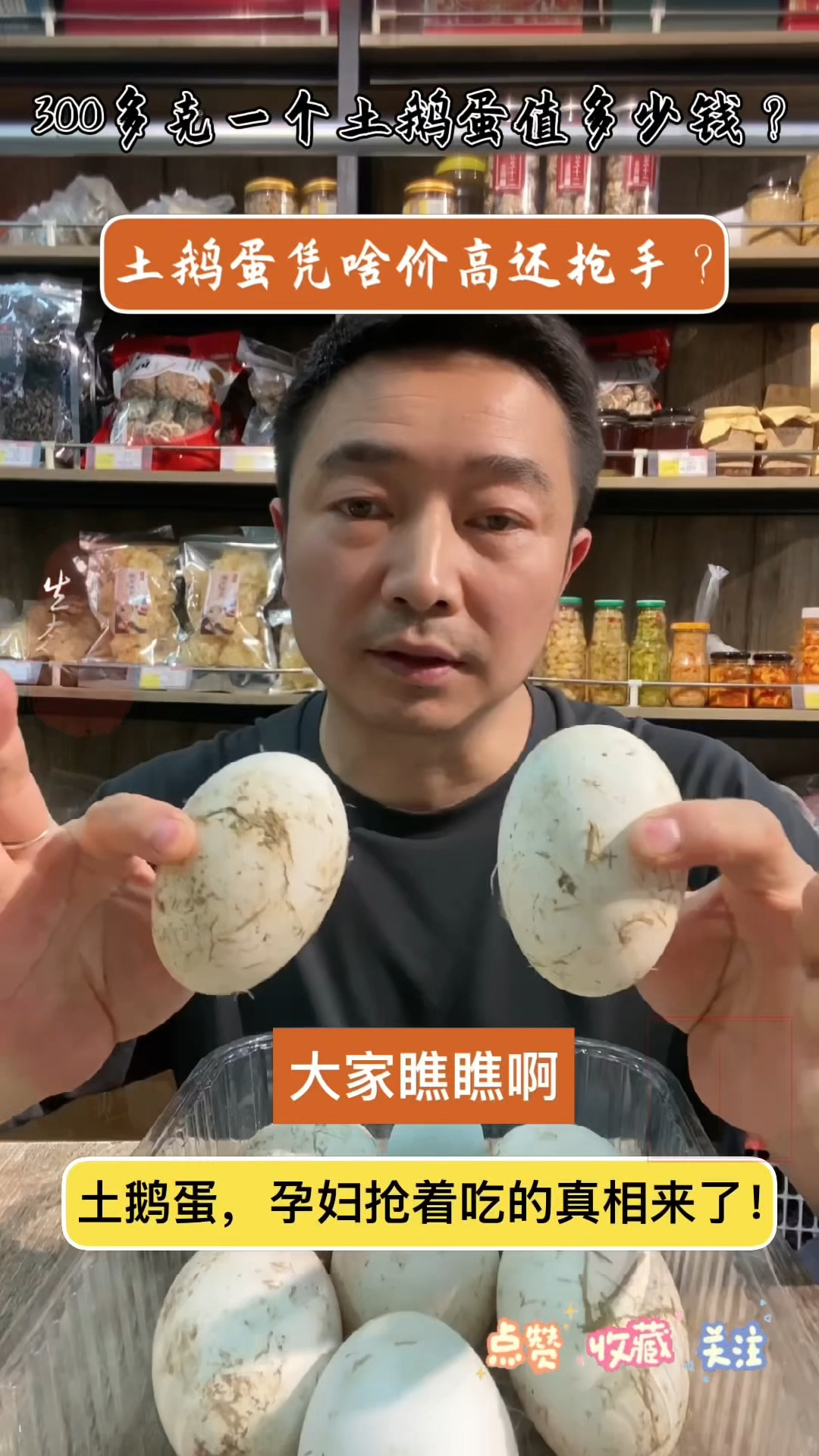 土鹅蛋凭啥价高还抢手?孕妇抢着吃的真相来了!